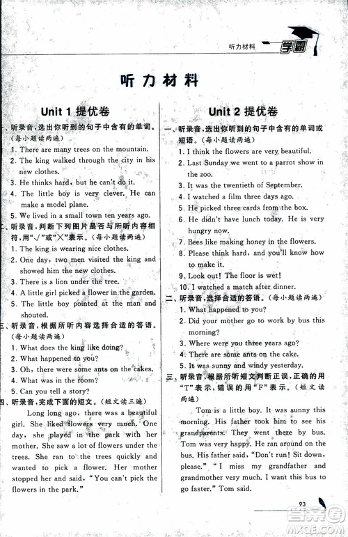 經(jīng)綸學(xué)典2018秋小學(xué)學(xué)霸英語(yǔ)6年級(jí)上冊(cè)江蘇國(guó)標(biāo)參考答案