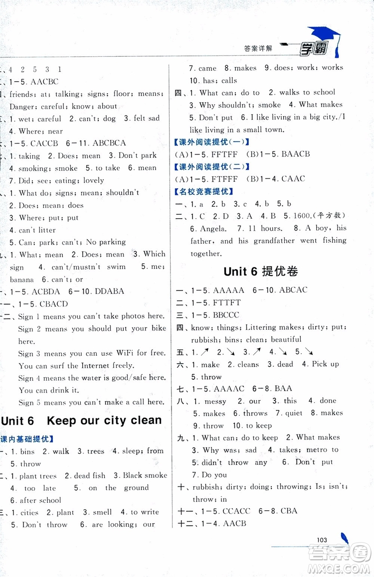 經(jīng)綸學(xué)典2018秋小學(xué)學(xué)霸英語(yǔ)6年級(jí)上冊(cè)江蘇國(guó)標(biāo)參考答案