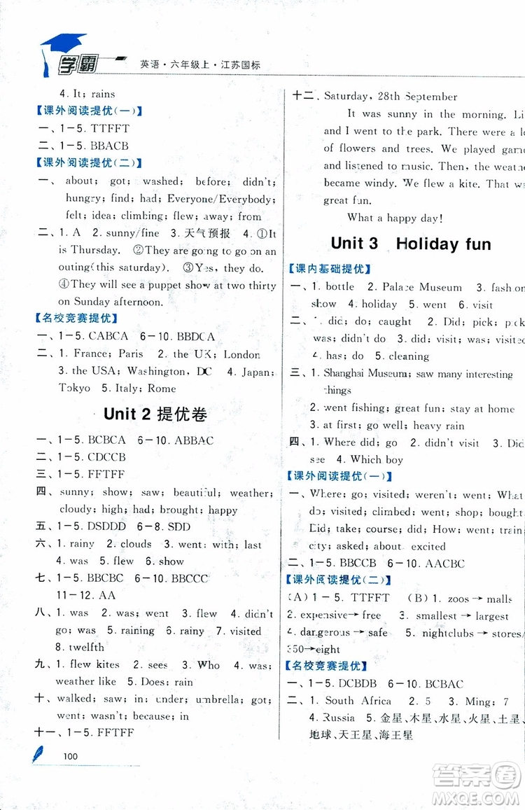 經(jīng)綸學(xué)典2018秋小學(xué)學(xué)霸英語(yǔ)6年級(jí)上冊(cè)江蘇國(guó)標(biāo)參考答案