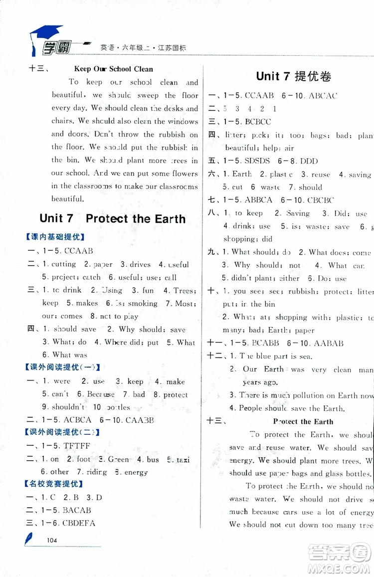 經(jīng)綸學(xué)典2018秋小學(xué)學(xué)霸英語(yǔ)6年級(jí)上冊(cè)江蘇國(guó)標(biāo)參考答案