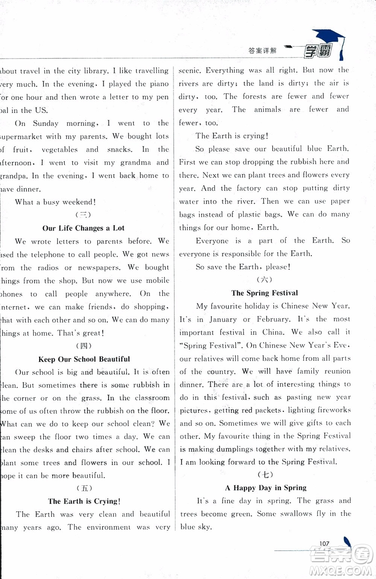 經(jīng)綸學(xué)典2018秋小學(xué)學(xué)霸英語(yǔ)6年級(jí)上冊(cè)江蘇國(guó)標(biāo)參考答案