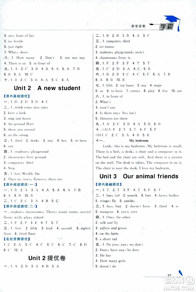 2018秋經(jīng)綸學(xué)典小學(xué)學(xué)霸英語五年級上冊江蘇國標(biāo)譯林版參考答案