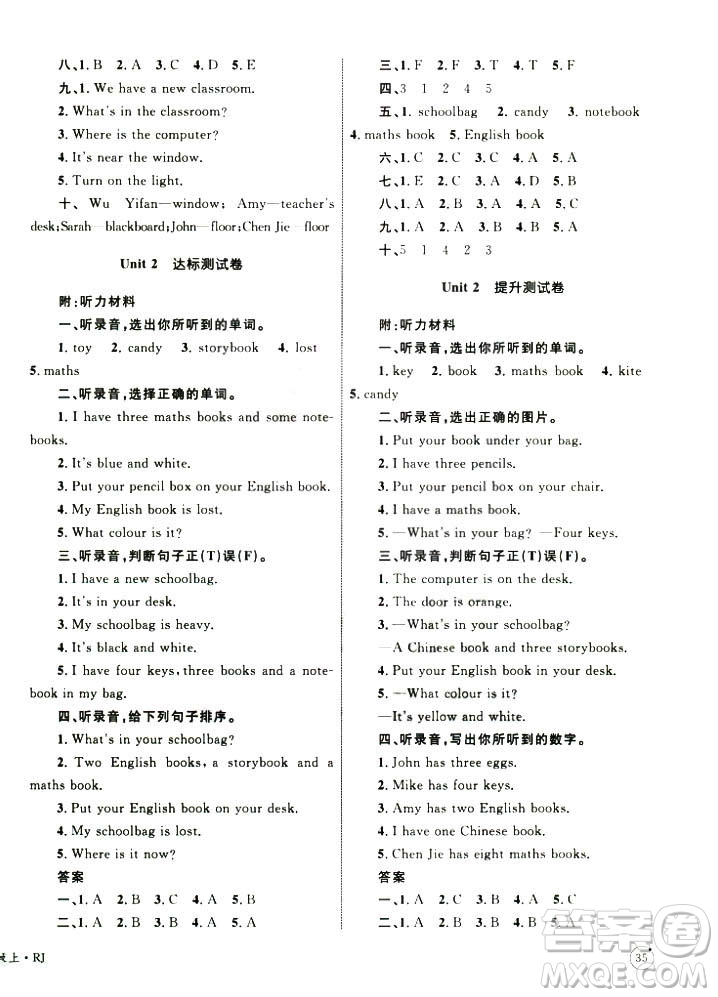 2018版優(yōu)化設(shè)計(jì)單元測(cè)試卷四年級(jí)英語(yǔ)上冊(cè)人教版參考答案