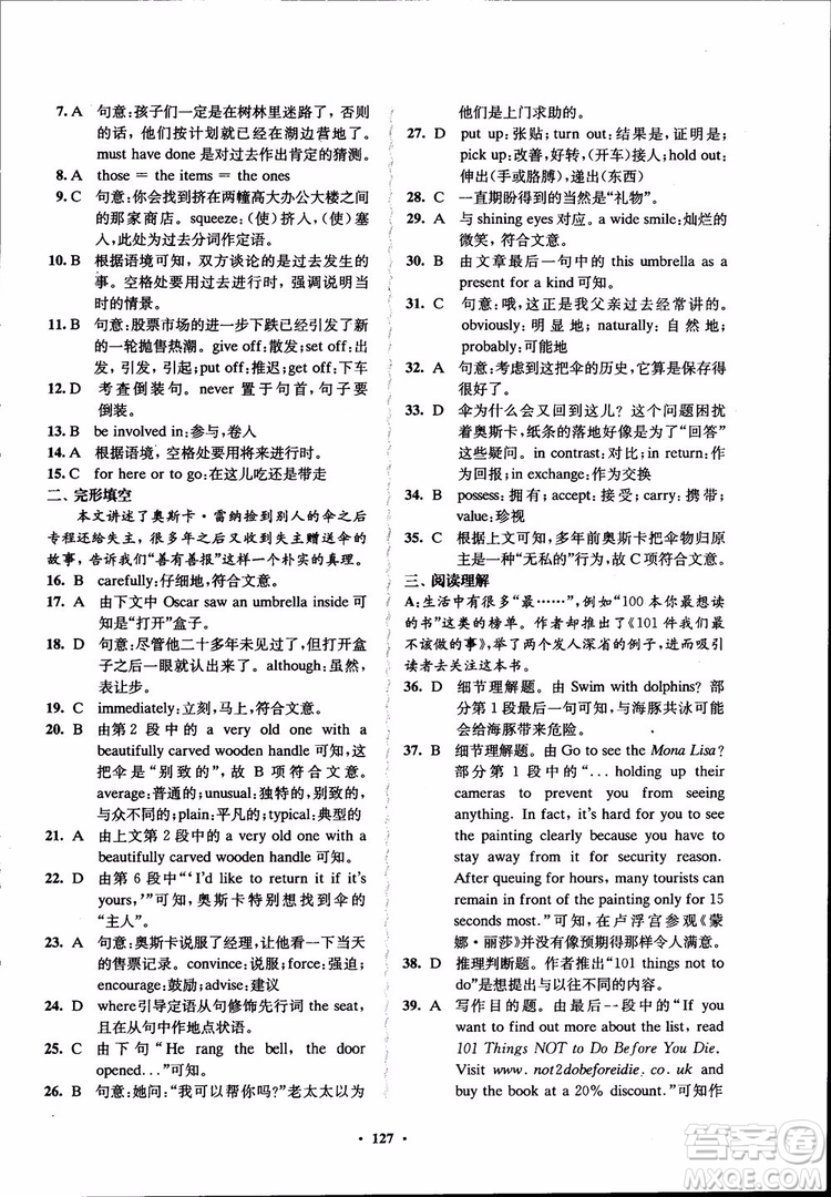 2018年鳳凰數(shù)字化新學案高中英語學生用書模塊10江蘇版參考答案