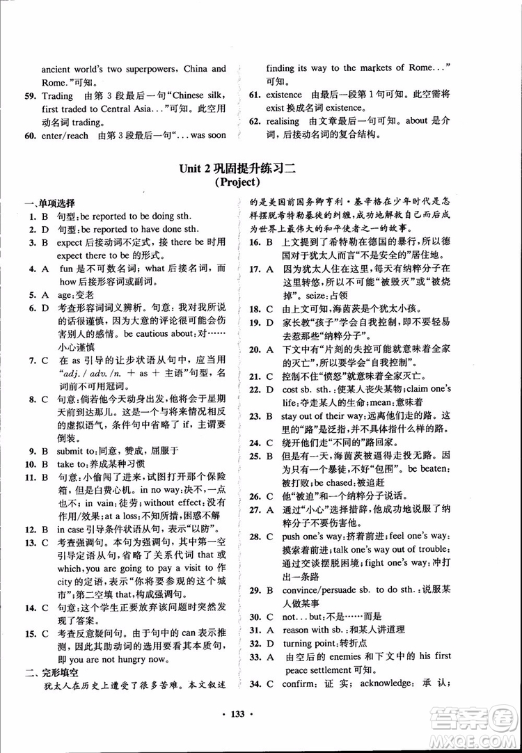 2018年鳳凰數(shù)字化新學案高中英語學生用書模塊10江蘇版參考答案