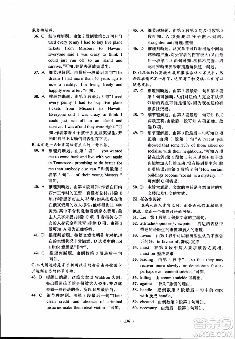 2018年鳳凰數(shù)字化新學案高中英語學生用書模塊10江蘇版參考答案