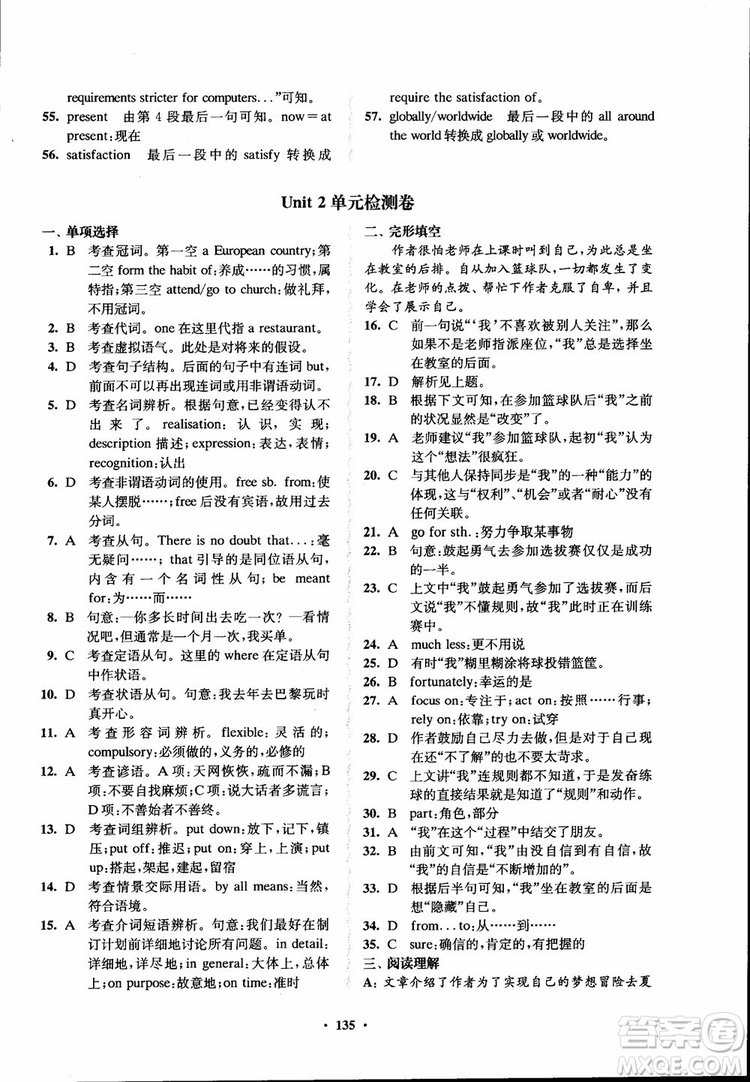 2018年鳳凰數(shù)字化新學案高中英語學生用書模塊10江蘇版參考答案