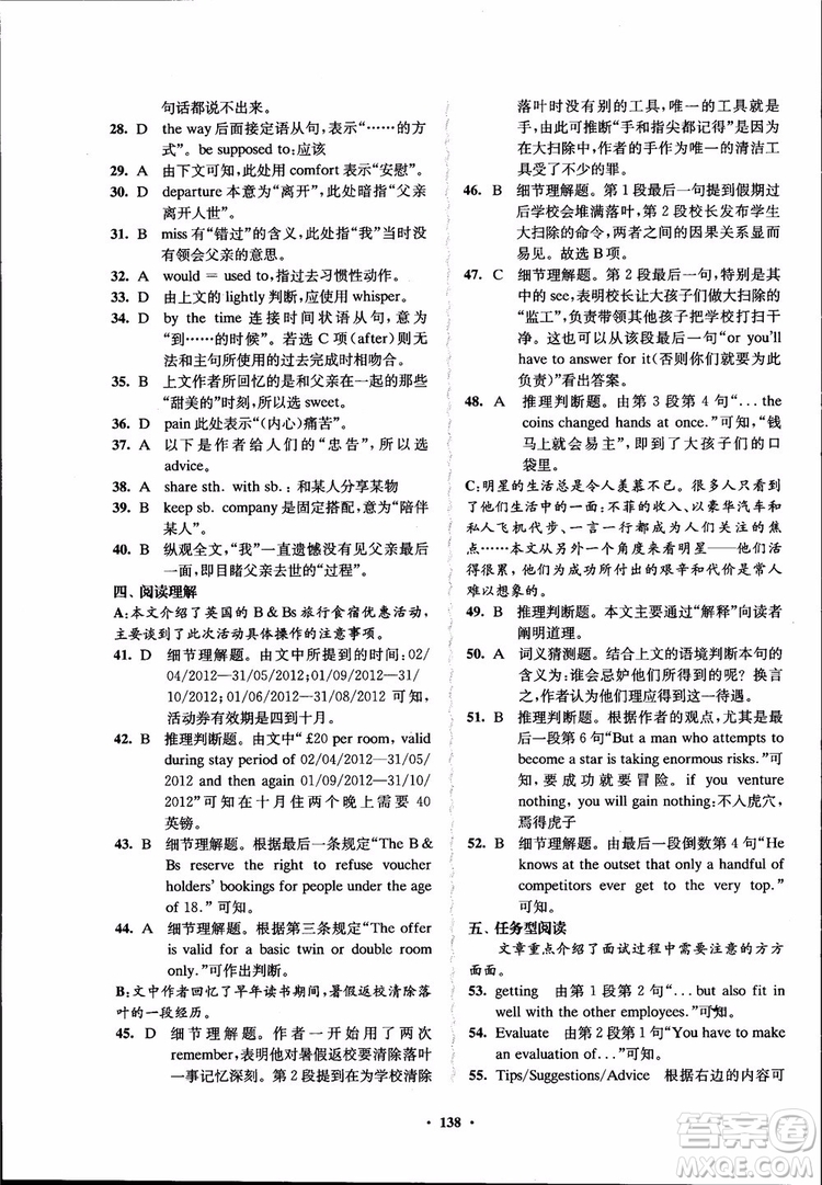 2018年鳳凰數(shù)字化新學案高中英語學生用書模塊10江蘇版參考答案