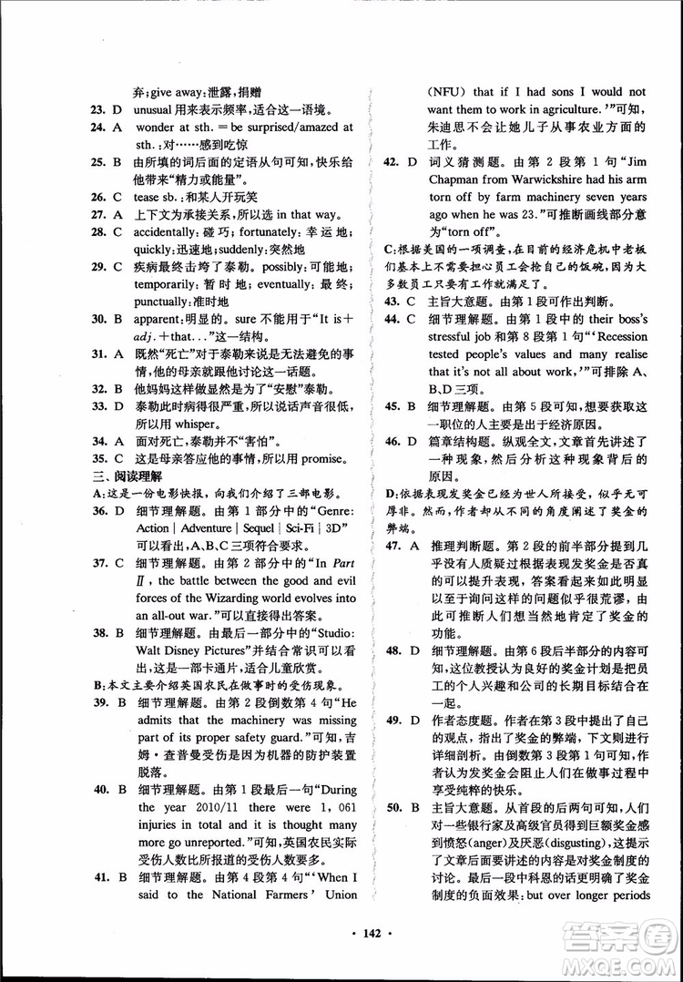 2018年鳳凰數(shù)字化新學案高中英語學生用書模塊10江蘇版參考答案