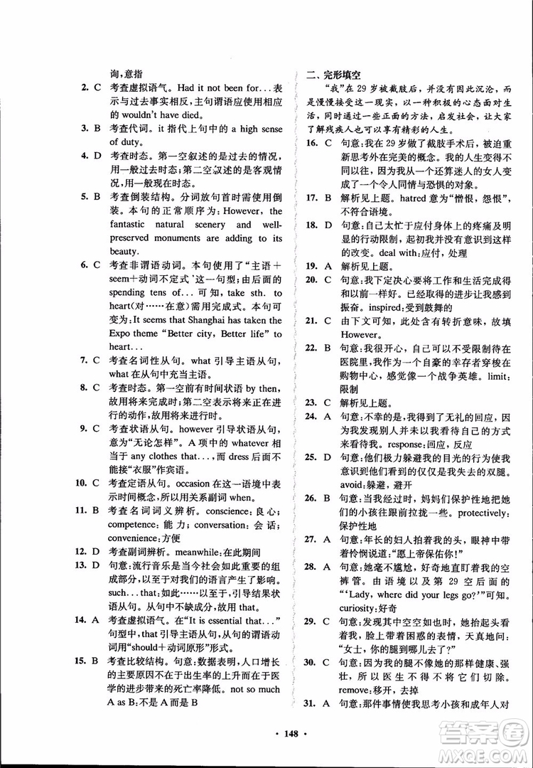 2018年鳳凰數(shù)字化新學案高中英語學生用書模塊10江蘇版參考答案