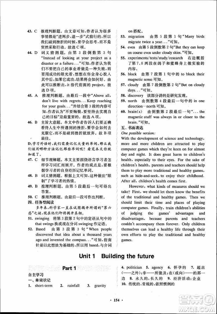 2018年鳳凰數(shù)字化新學案高中英語學生用書模塊10江蘇版參考答案