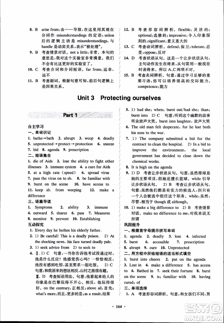 2018年鳳凰數(shù)字化新學案高中英語學生用書模塊10江蘇版參考答案