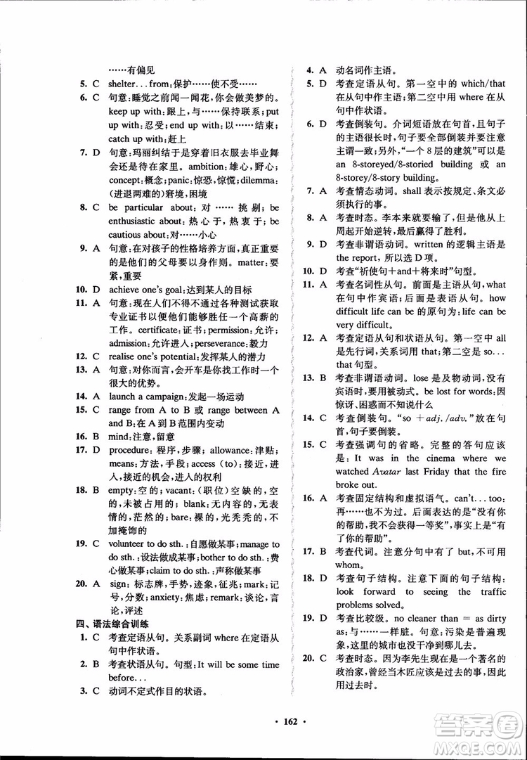 2018年鳳凰數(shù)字化新學案高中英語學生用書模塊10江蘇版參考答案