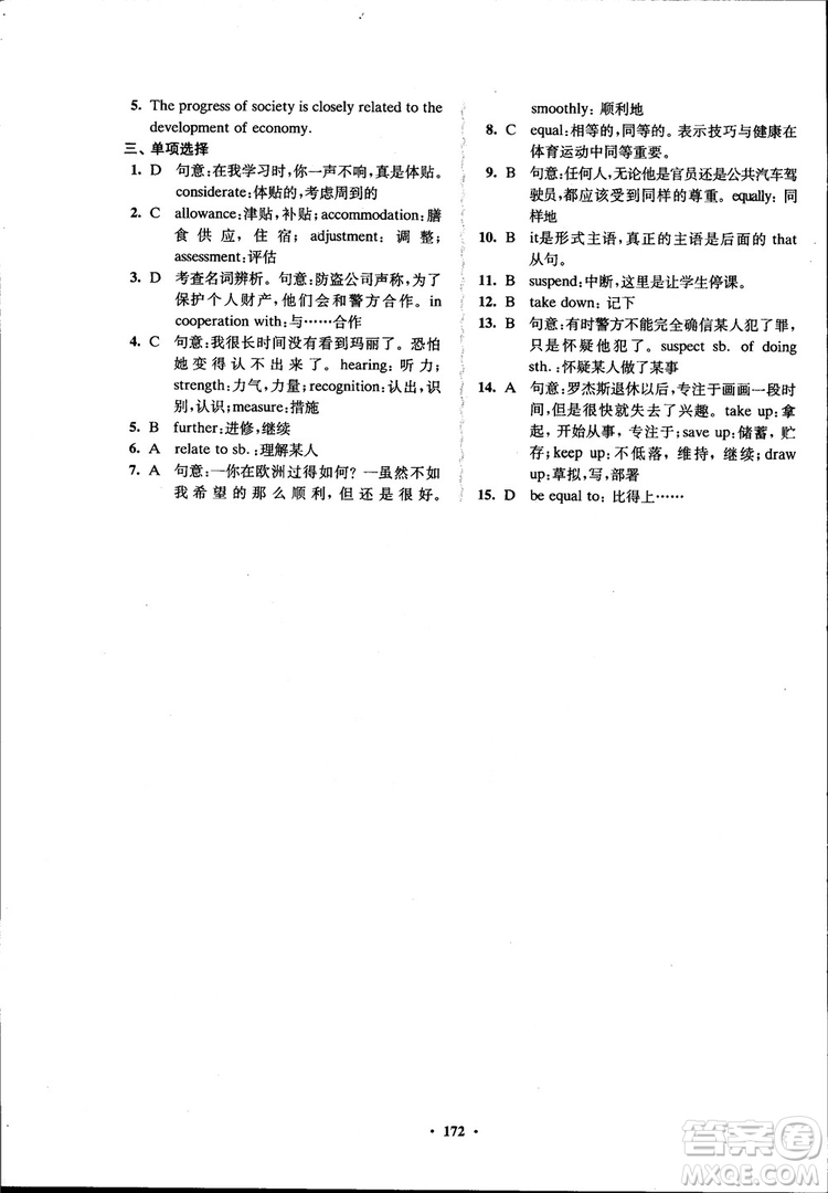 2018年鳳凰數(shù)字化新學案高中英語學生用書模塊10江蘇版參考答案