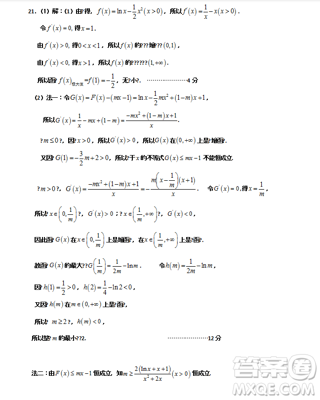 福建省六校聯(lián)考2018-2019學(xué)年第一學(xué)期半期考高三文科數(shù)學(xué)參考答案