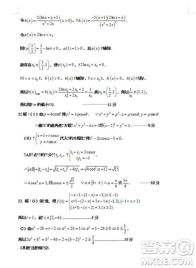 福建省六校聯(lián)考2018-2019學(xué)年第一學(xué)期半期考高三文科數(shù)學(xué)參考答案