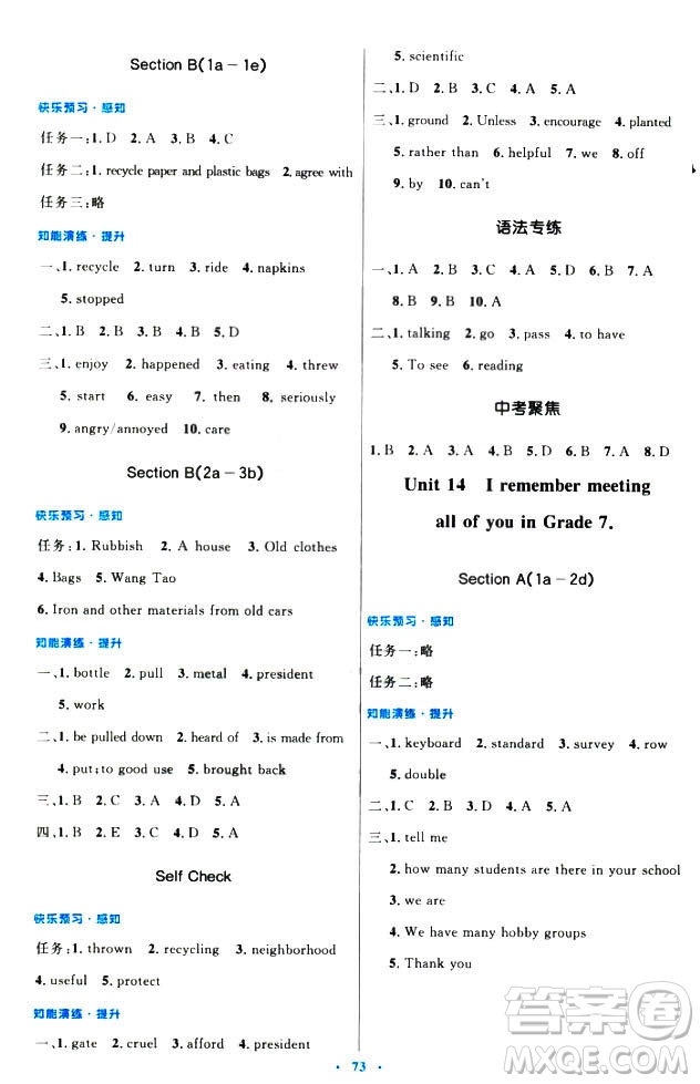 初中同步測控優(yōu)化設計2018新版九年級英語全一冊人教版答案