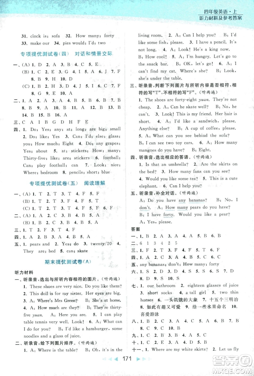 2018亮點給力提優(yōu)課時作業(yè)本英語4年級上冊新課標江蘇版第2版答案