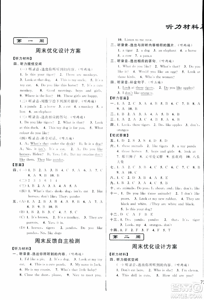 2018亮點給力周末優(yōu)化設計大試卷英語四年級上江蘇版參考答案