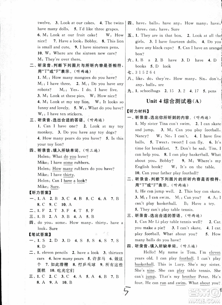 2018年秋亮點給力大試卷四年級英語上冊江蘇版參考答案