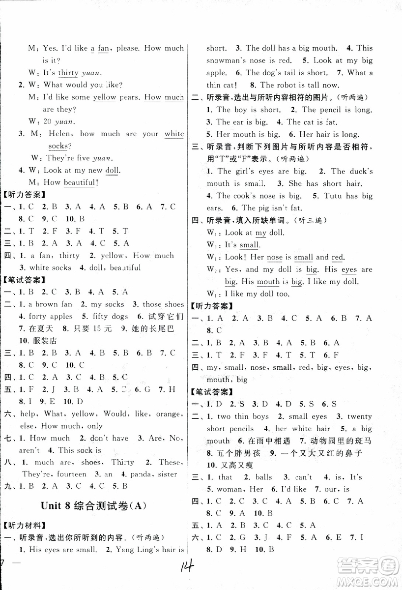 2018年秋亮點給力大試卷四年級英語上冊江蘇版參考答案