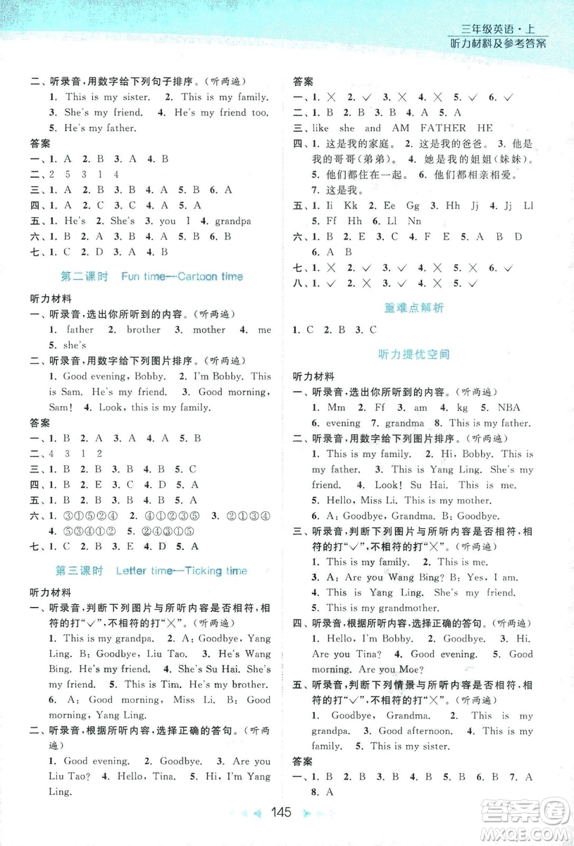 9787558020964亮點給力提優(yōu)課時作業(yè)本英語三年級2018上冊江蘇版答案