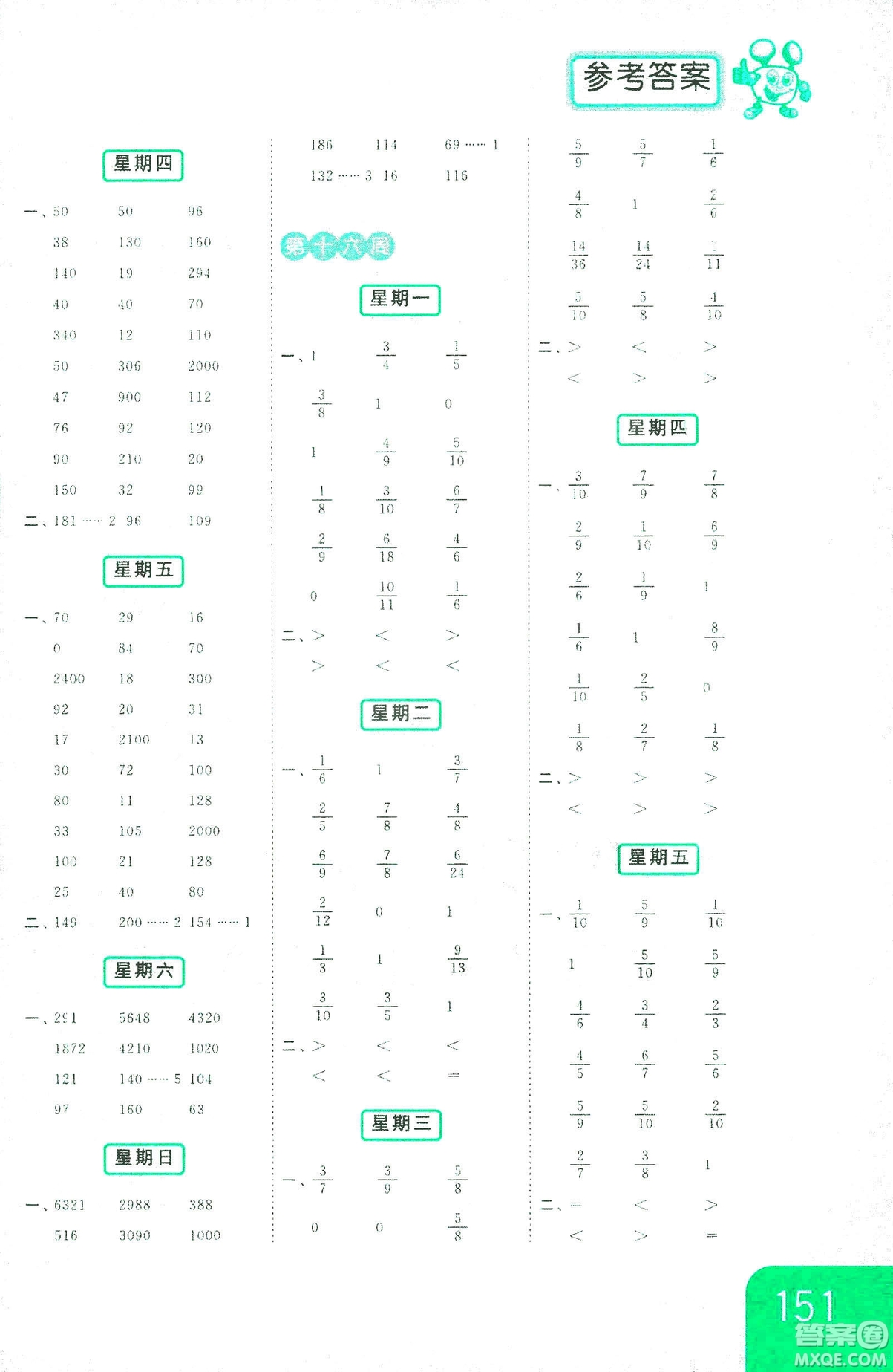 亮點給力2018年計算天天練三年級上冊江蘇版參考答案