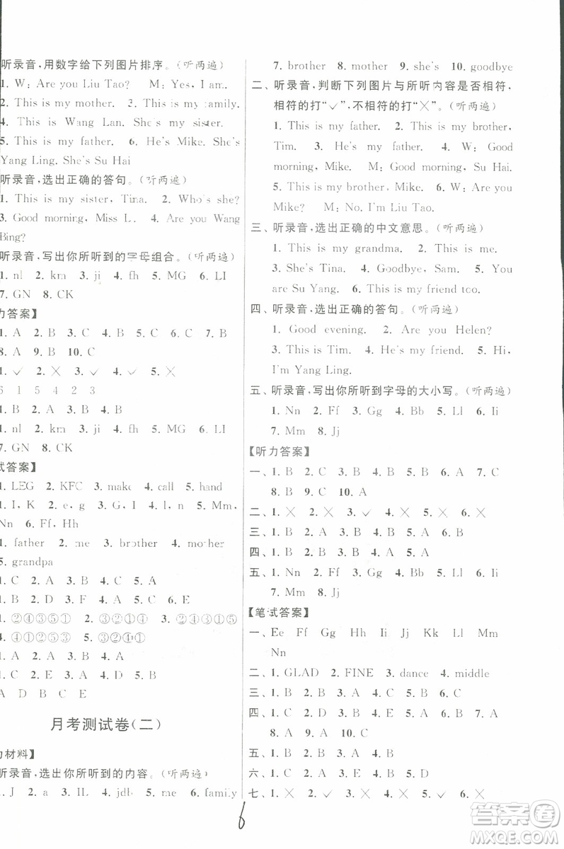 2018秋亮點給力大試卷英語三年級上冊新課標(biāo)江蘇版參考答案