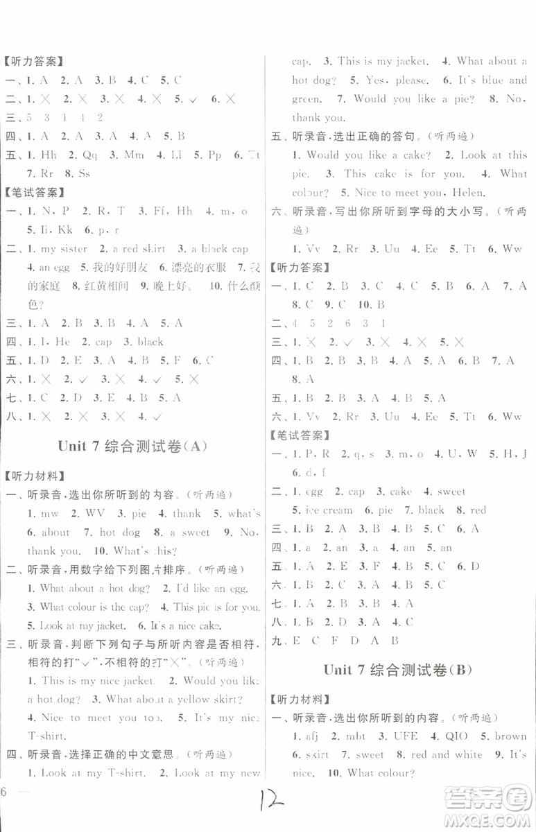 2018秋亮點給力大試卷英語三年級上冊新課標(biāo)江蘇版參考答案