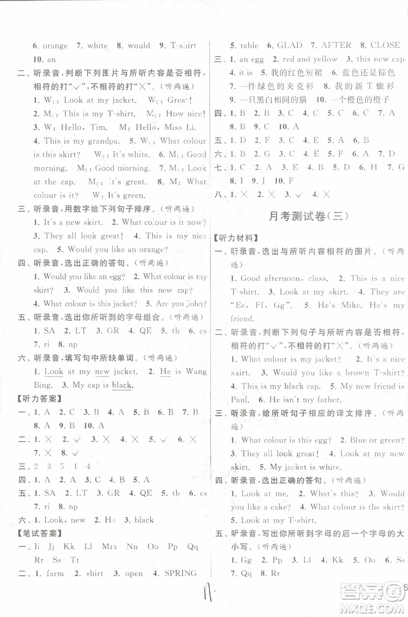 2018秋亮點給力大試卷英語三年級上冊新課標(biāo)江蘇版參考答案