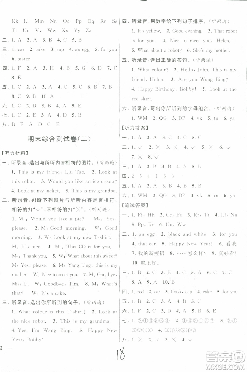 2018秋亮點給力大試卷英語三年級上冊新課標(biāo)江蘇版參考答案