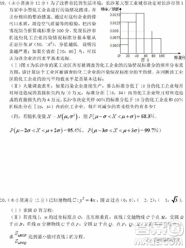 長沙長郡中學(xué)2019屆高三第三次調(diào)研數(shù)學(xué)理科試卷及答案