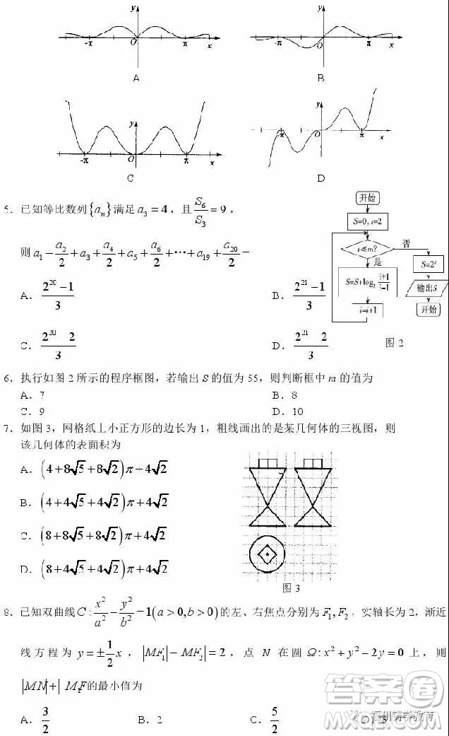 長沙長郡中學(xué)2019屆高三第三次調(diào)研數(shù)學(xué)理科試卷及答案