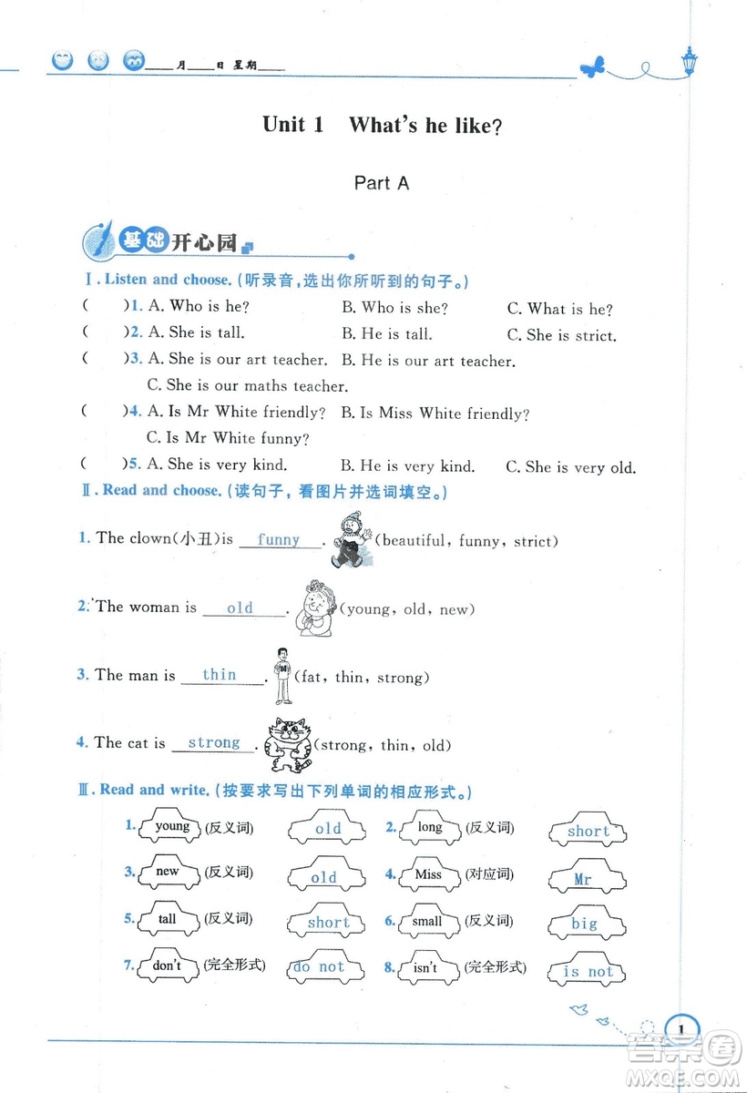 9787107318009小學(xué)生同步測(cè)控優(yōu)化設(shè)計(jì)五年級(jí)英語(yǔ)上冊(cè)2018人教版增強(qiáng)版答案