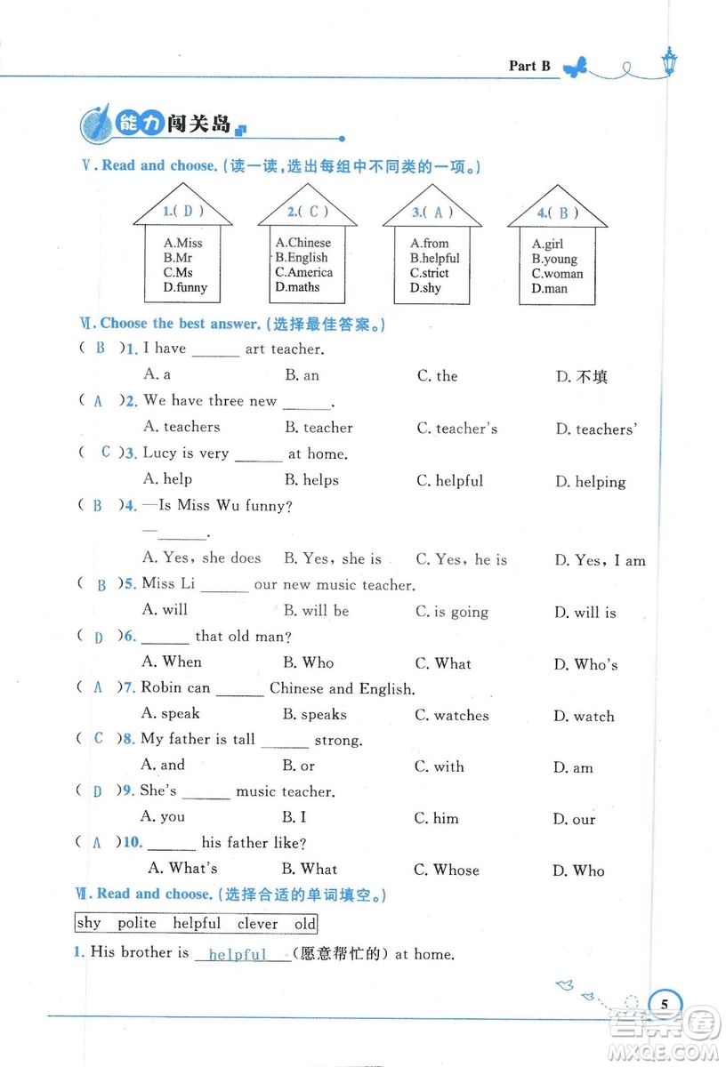 9787107318009小學(xué)生同步測(cè)控優(yōu)化設(shè)計(jì)五年級(jí)英語(yǔ)上冊(cè)2018人教版增強(qiáng)版答案