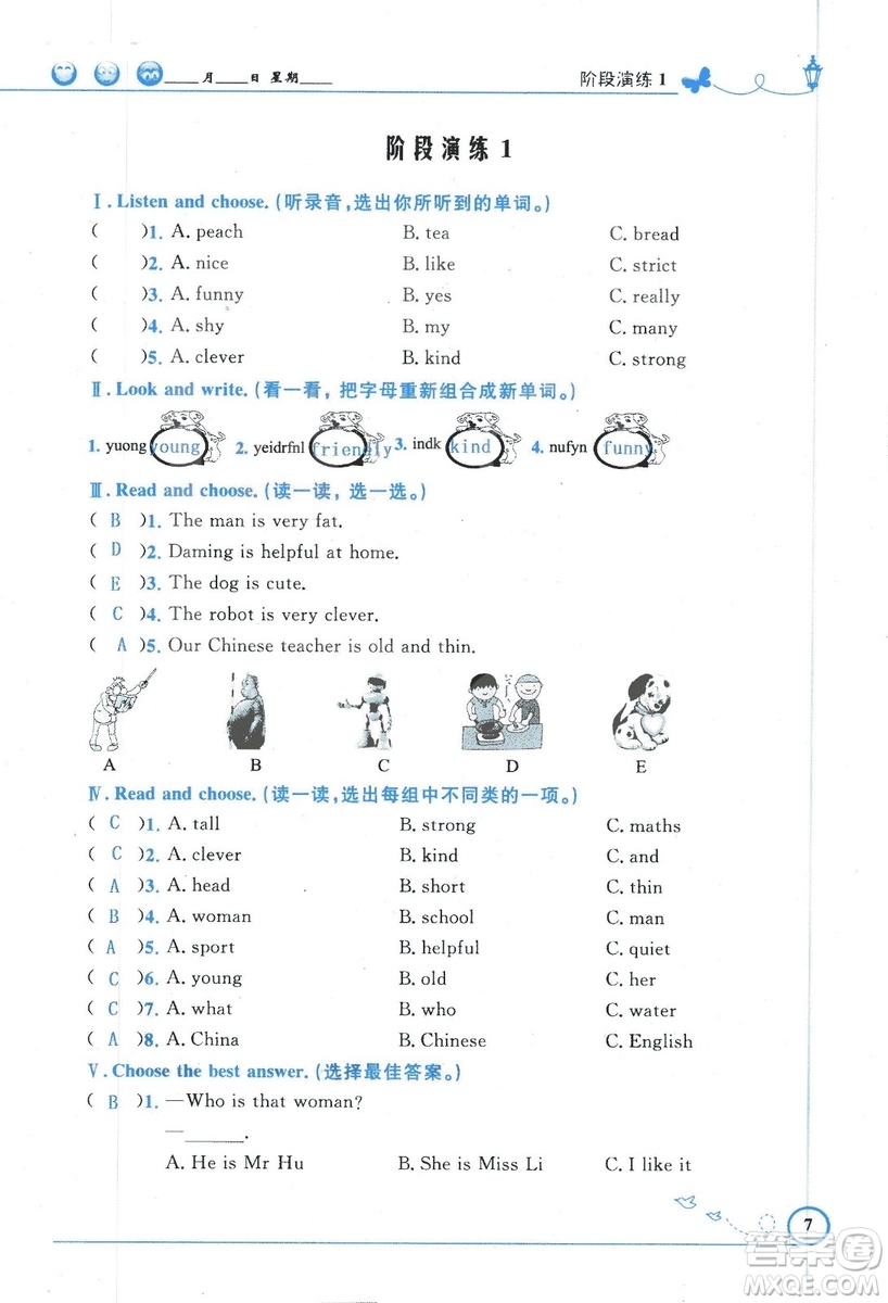 9787107318009小學(xué)生同步測(cè)控優(yōu)化設(shè)計(jì)五年級(jí)英語(yǔ)上冊(cè)2018人教版增強(qiáng)版答案