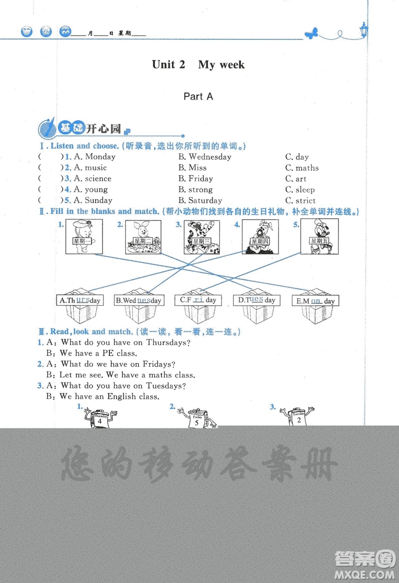 9787107318009小學(xué)生同步測(cè)控優(yōu)化設(shè)計(jì)五年級(jí)英語(yǔ)上冊(cè)2018人教版增強(qiáng)版答案