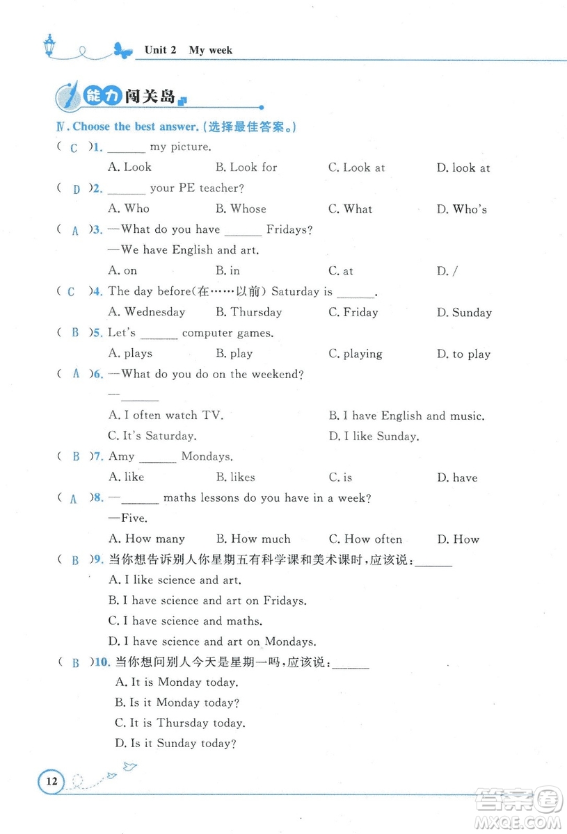 9787107318009小學(xué)生同步測(cè)控優(yōu)化設(shè)計(jì)五年級(jí)英語(yǔ)上冊(cè)2018人教版增強(qiáng)版答案