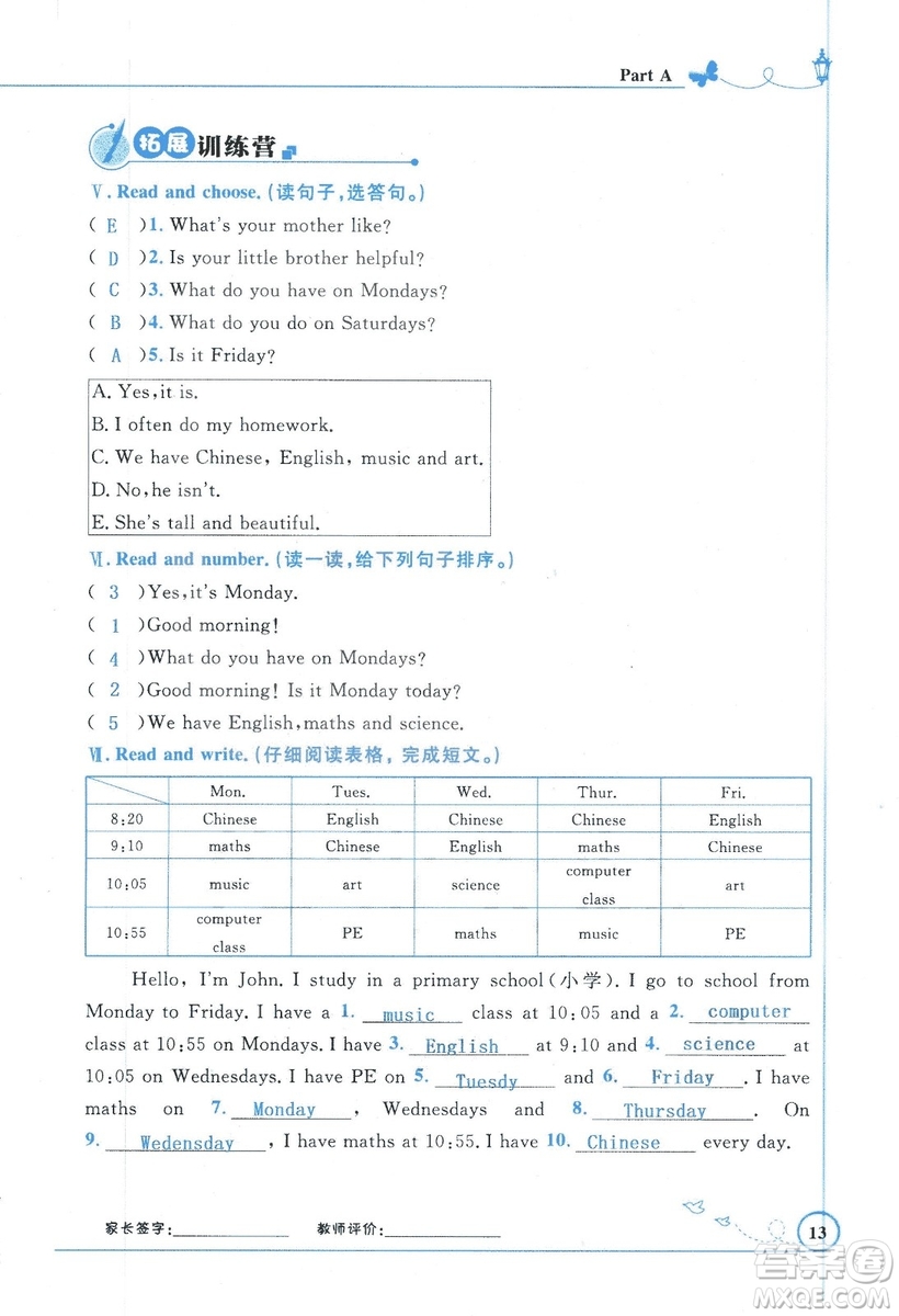 9787107318009小學(xué)生同步測(cè)控優(yōu)化設(shè)計(jì)五年級(jí)英語(yǔ)上冊(cè)2018人教版增強(qiáng)版答案