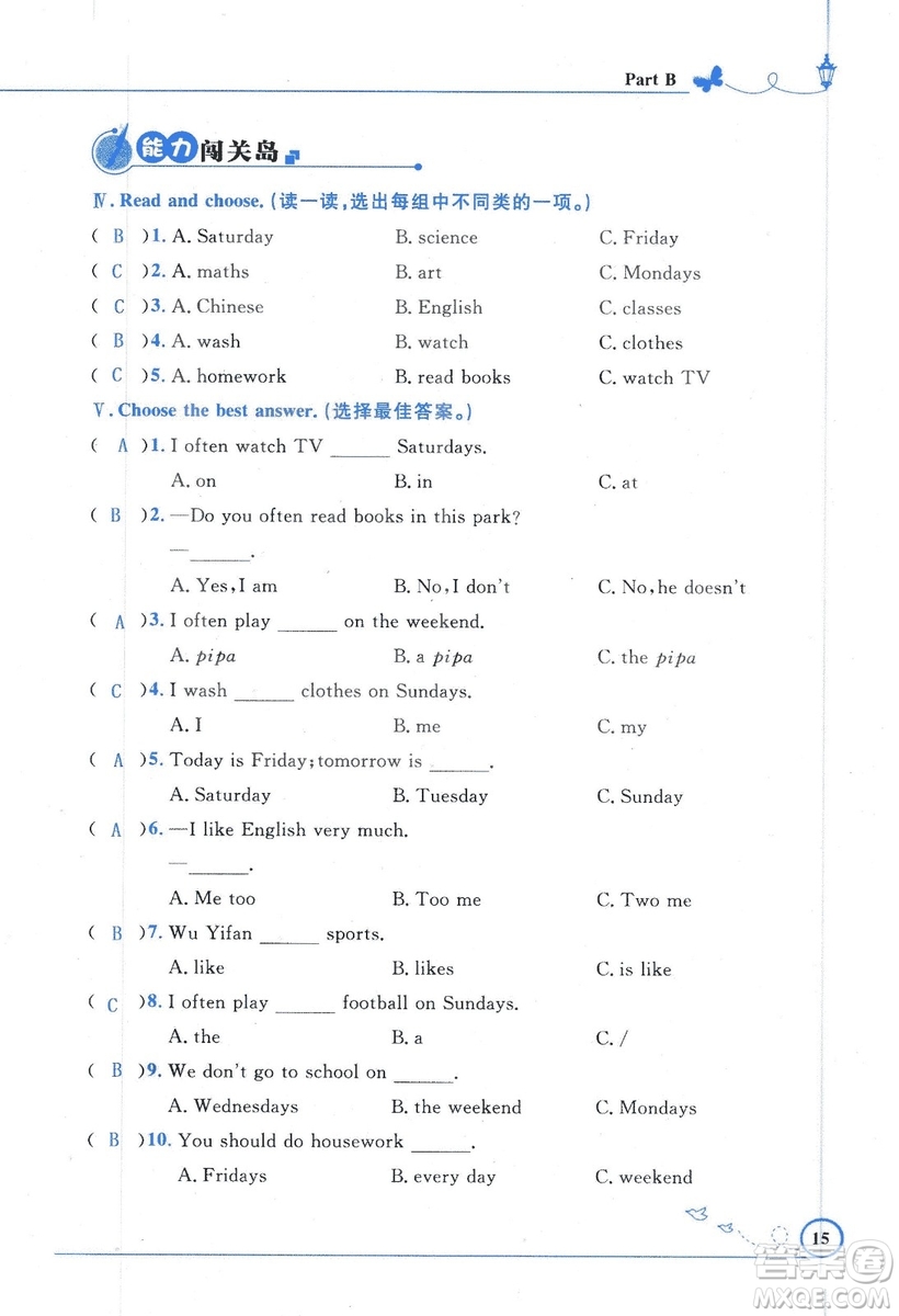 9787107318009小學(xué)生同步測(cè)控優(yōu)化設(shè)計(jì)五年級(jí)英語(yǔ)上冊(cè)2018人教版增強(qiáng)版答案