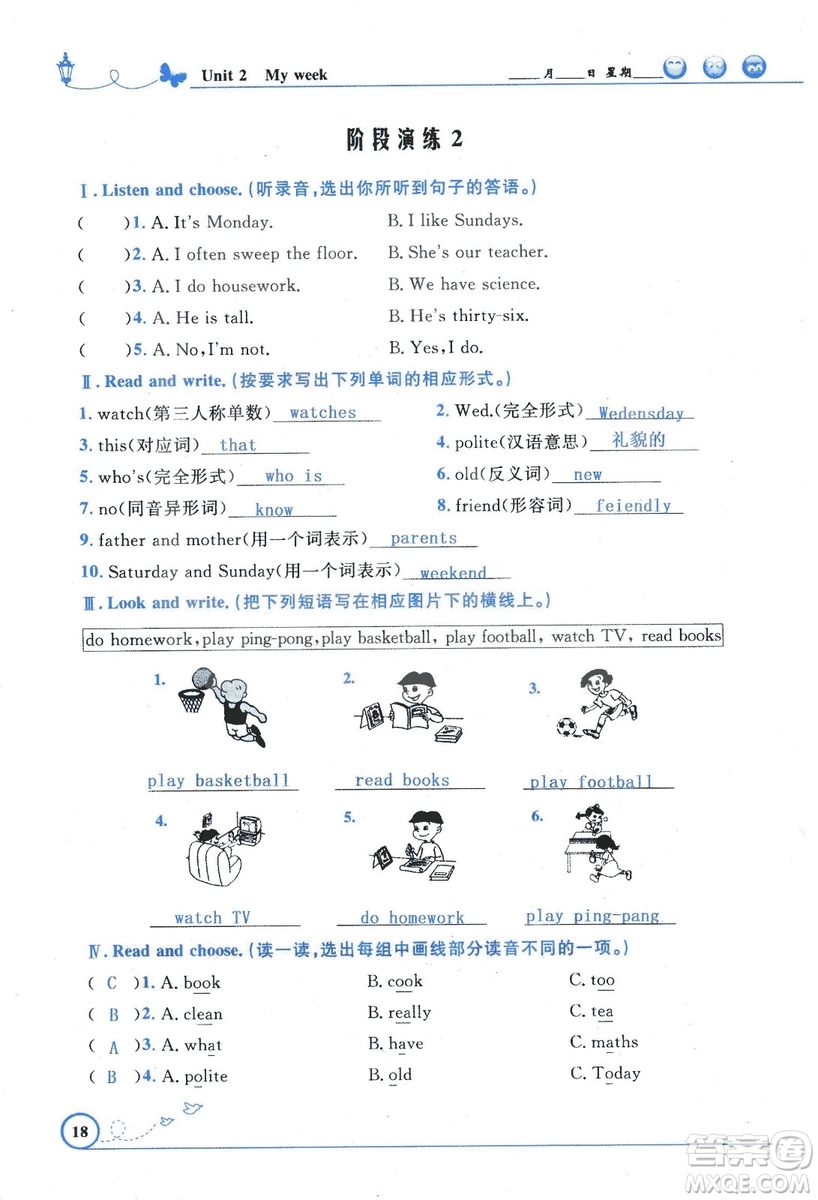 9787107318009小學(xué)生同步測(cè)控優(yōu)化設(shè)計(jì)五年級(jí)英語(yǔ)上冊(cè)2018人教版增強(qiáng)版答案