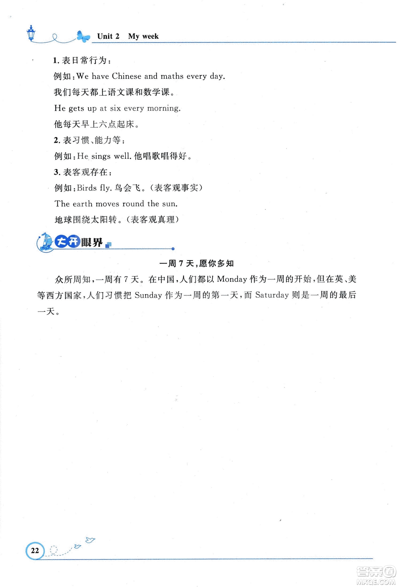 9787107318009小學(xué)生同步測(cè)控優(yōu)化設(shè)計(jì)五年級(jí)英語(yǔ)上冊(cè)2018人教版增強(qiáng)版答案