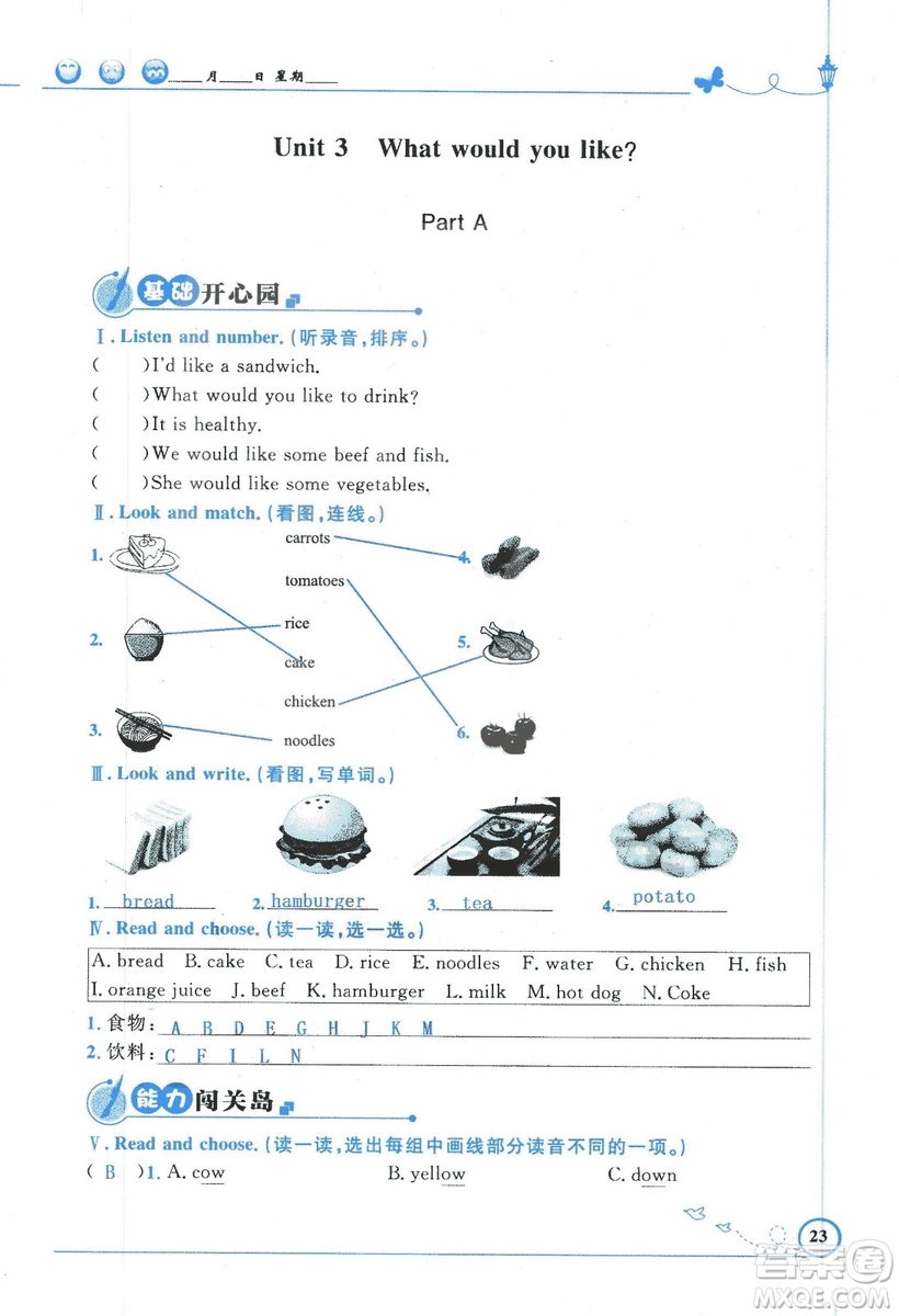 9787107318009小學(xué)生同步測(cè)控優(yōu)化設(shè)計(jì)五年級(jí)英語(yǔ)上冊(cè)2018人教版增強(qiáng)版答案