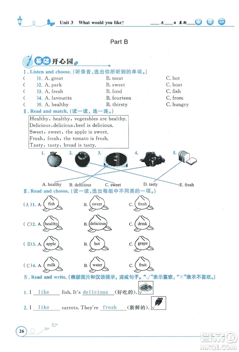 9787107318009小學(xué)生同步測(cè)控優(yōu)化設(shè)計(jì)五年級(jí)英語(yǔ)上冊(cè)2018人教版增強(qiáng)版答案