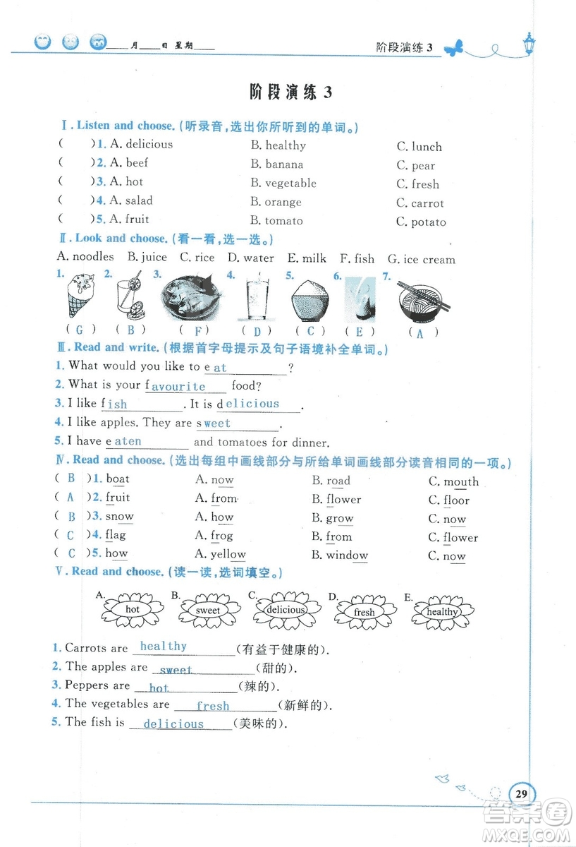 9787107318009小學(xué)生同步測(cè)控優(yōu)化設(shè)計(jì)五年級(jí)英語(yǔ)上冊(cè)2018人教版增強(qiáng)版答案