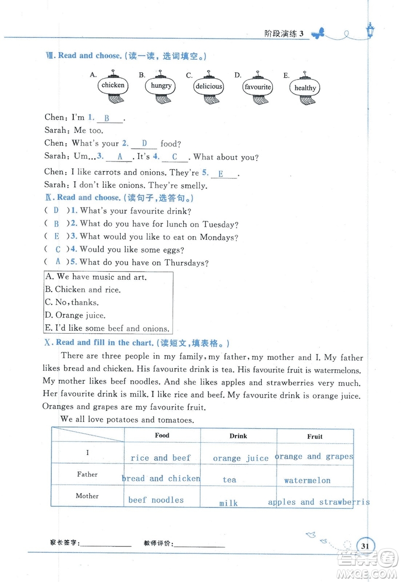 9787107318009小學(xué)生同步測(cè)控優(yōu)化設(shè)計(jì)五年級(jí)英語(yǔ)上冊(cè)2018人教版增強(qiáng)版答案