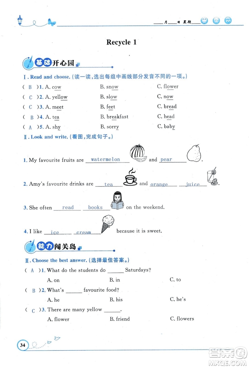 9787107318009小學(xué)生同步測(cè)控優(yōu)化設(shè)計(jì)五年級(jí)英語(yǔ)上冊(cè)2018人教版增強(qiáng)版答案