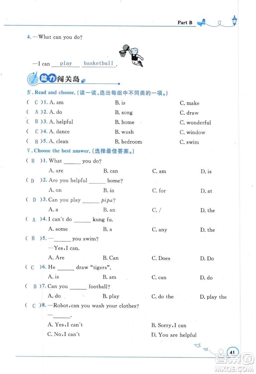 9787107318009小學(xué)生同步測(cè)控優(yōu)化設(shè)計(jì)五年級(jí)英語(yǔ)上冊(cè)2018人教版增強(qiáng)版答案