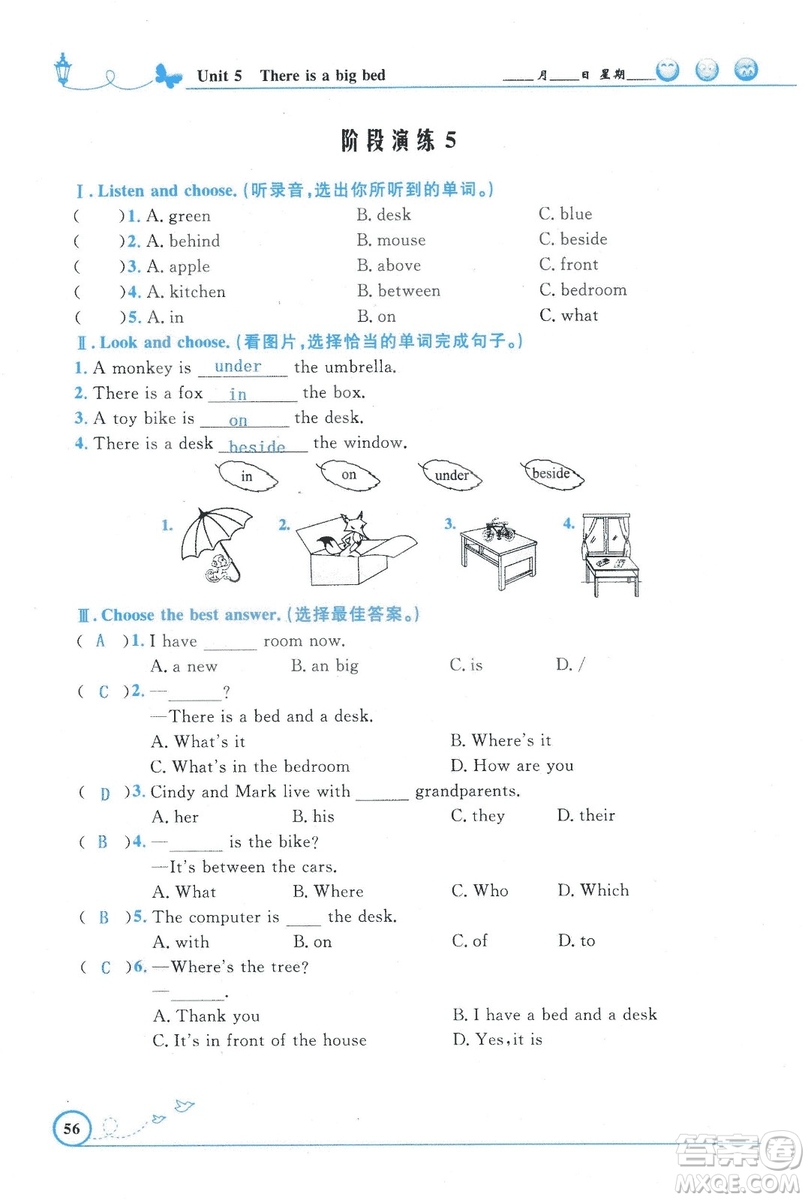 9787107318009小學(xué)生同步測(cè)控優(yōu)化設(shè)計(jì)五年級(jí)英語(yǔ)上冊(cè)2018人教版增強(qiáng)版答案