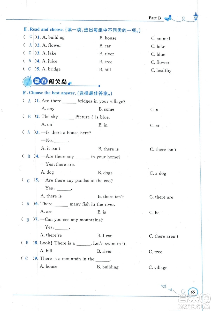 9787107318009小學(xué)生同步測(cè)控優(yōu)化設(shè)計(jì)五年級(jí)英語(yǔ)上冊(cè)2018人教版增強(qiáng)版答案